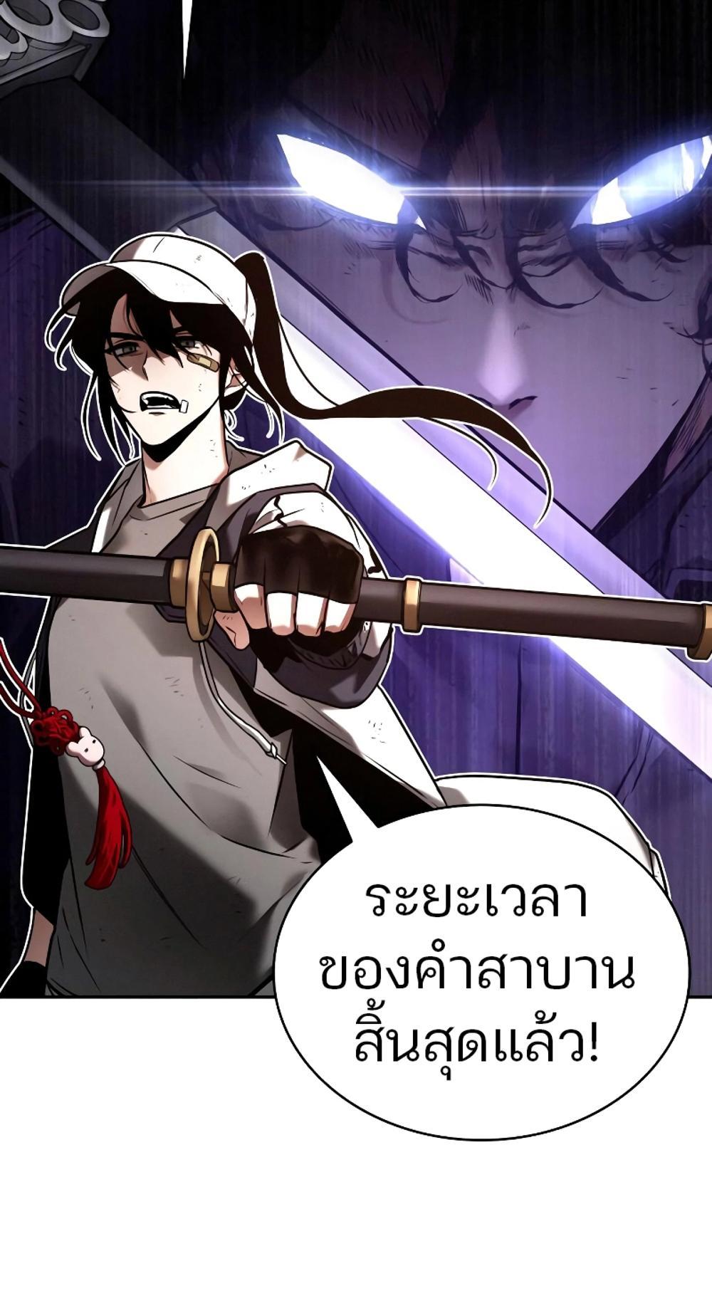 Omniscient Reader อ่านชะตาวันสิ้นโลก แปลไทย