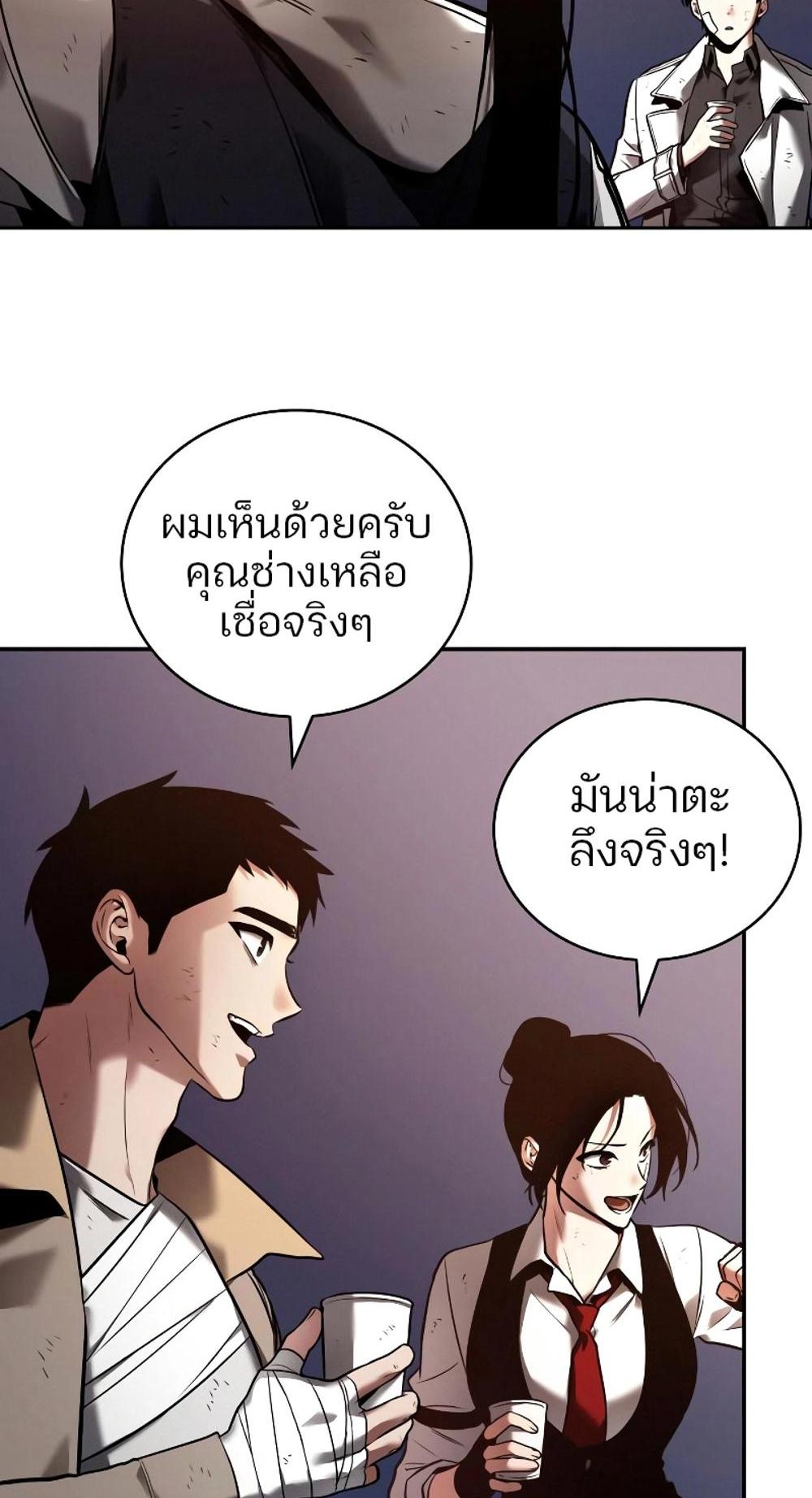 Omniscient Reader อ่านชะตาวันสิ้นโลก แปลไทย