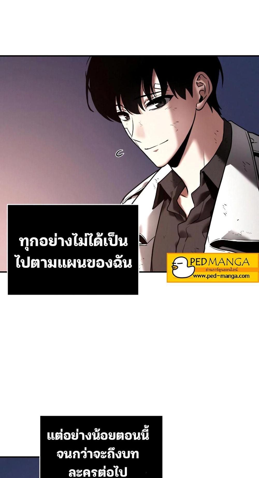 Omniscient Reader อ่านชะตาวันสิ้นโลก แปลไทย