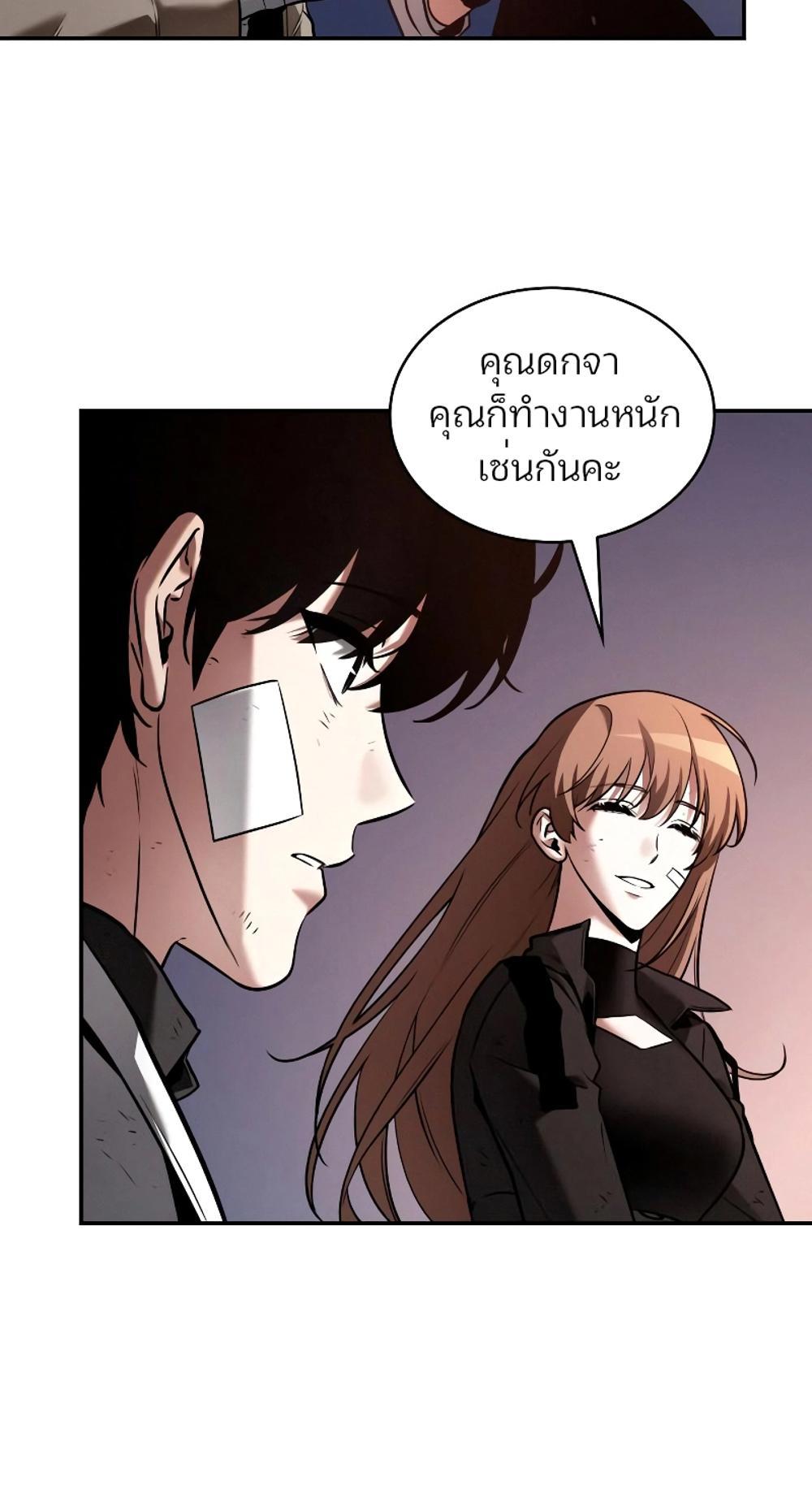 Omniscient Reader อ่านชะตาวันสิ้นโลก แปลไทย