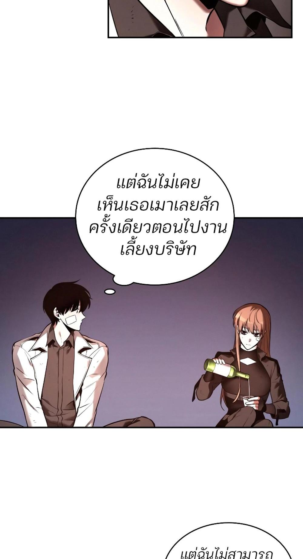 Omniscient Reader อ่านชะตาวันสิ้นโลก แปลไทย