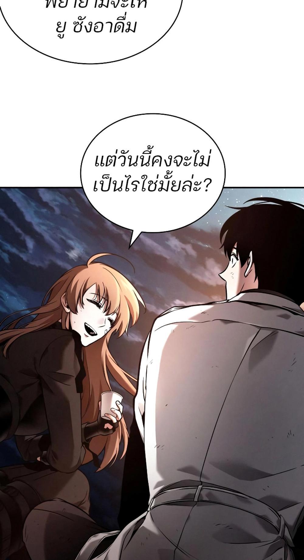 Omniscient Reader อ่านชะตาวันสิ้นโลก แปลไทย