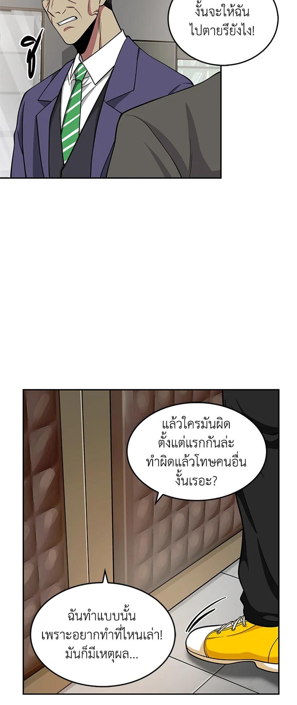 Tomb Raider King แปลไทย