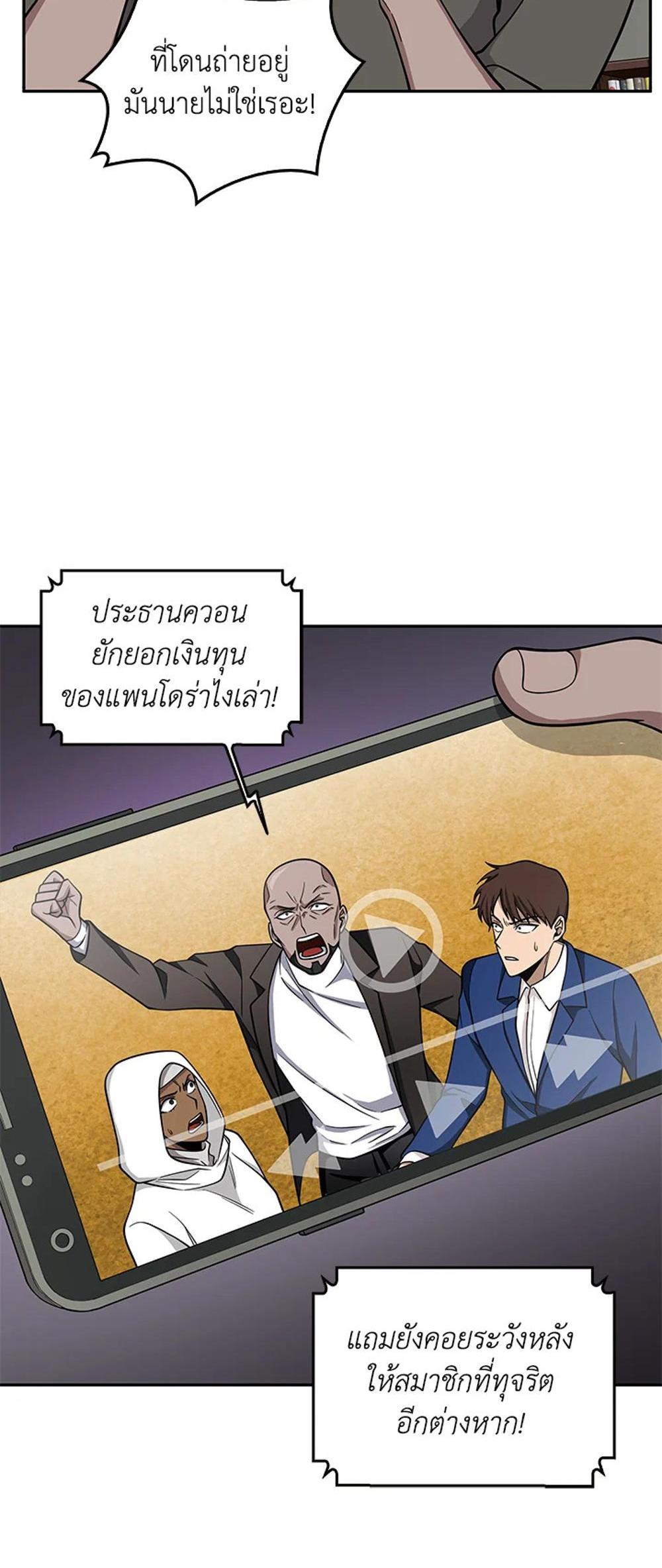 Tomb Raider King แปลไทย