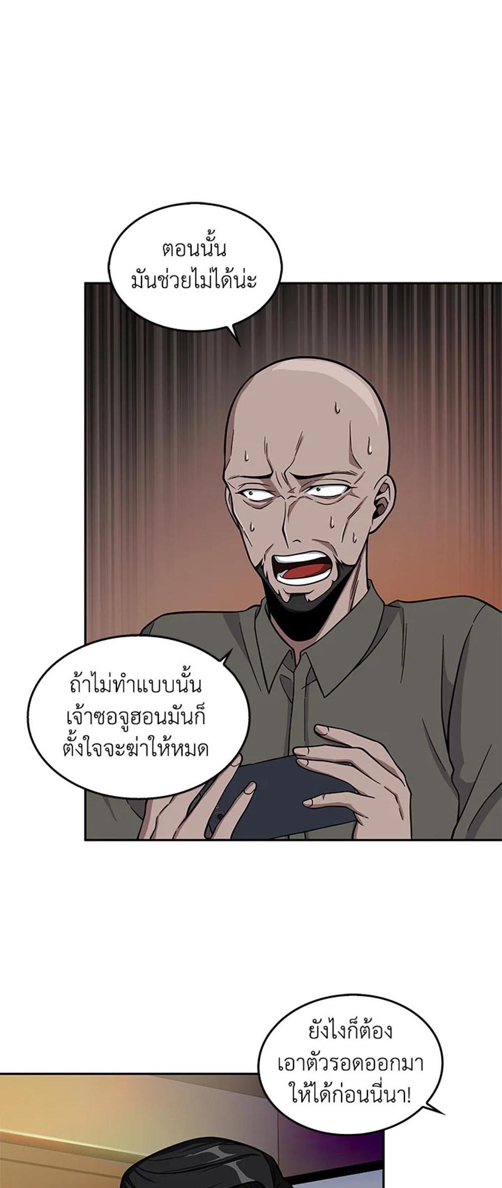 Tomb Raider King แปลไทย