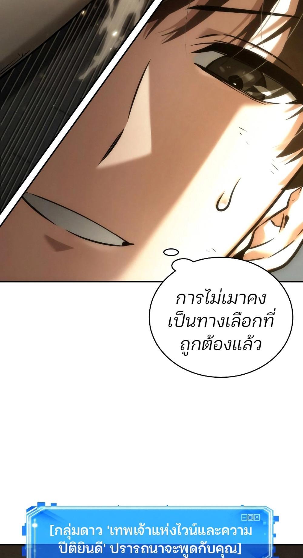 Omniscient Reader อ่านชะตาวันสิ้นโลก แปลไทย