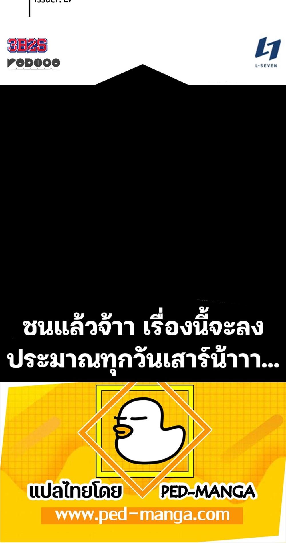 Omniscient Reader อ่านชะตาวันสิ้นโลก แปลไทย