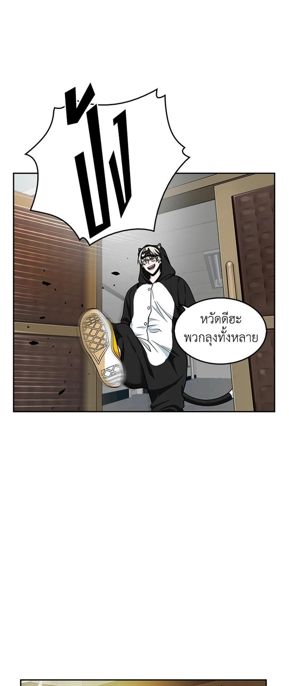 Tomb Raider King แปลไทย