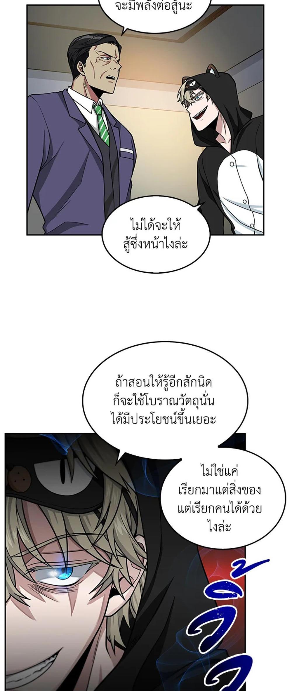 Tomb Raider King แปลไทย