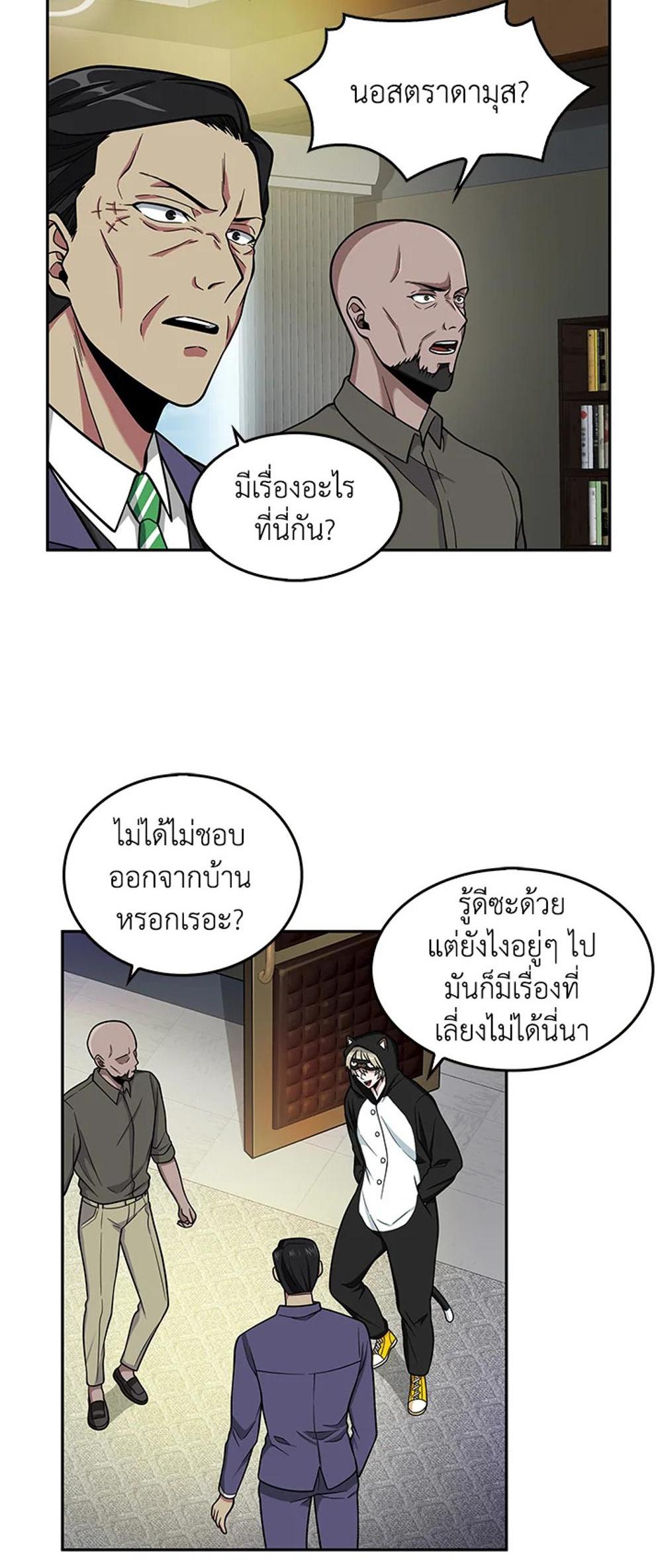 Tomb Raider King แปลไทย