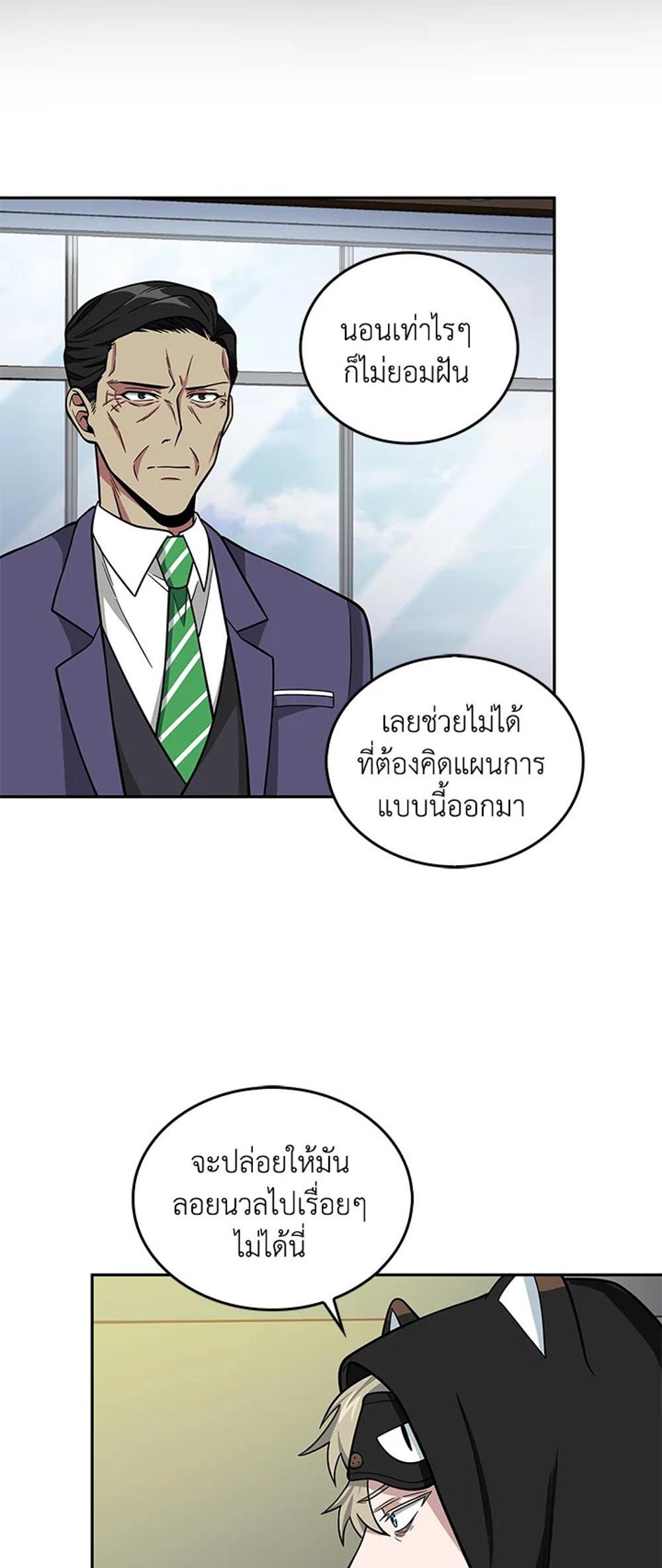 Tomb Raider King แปลไทย