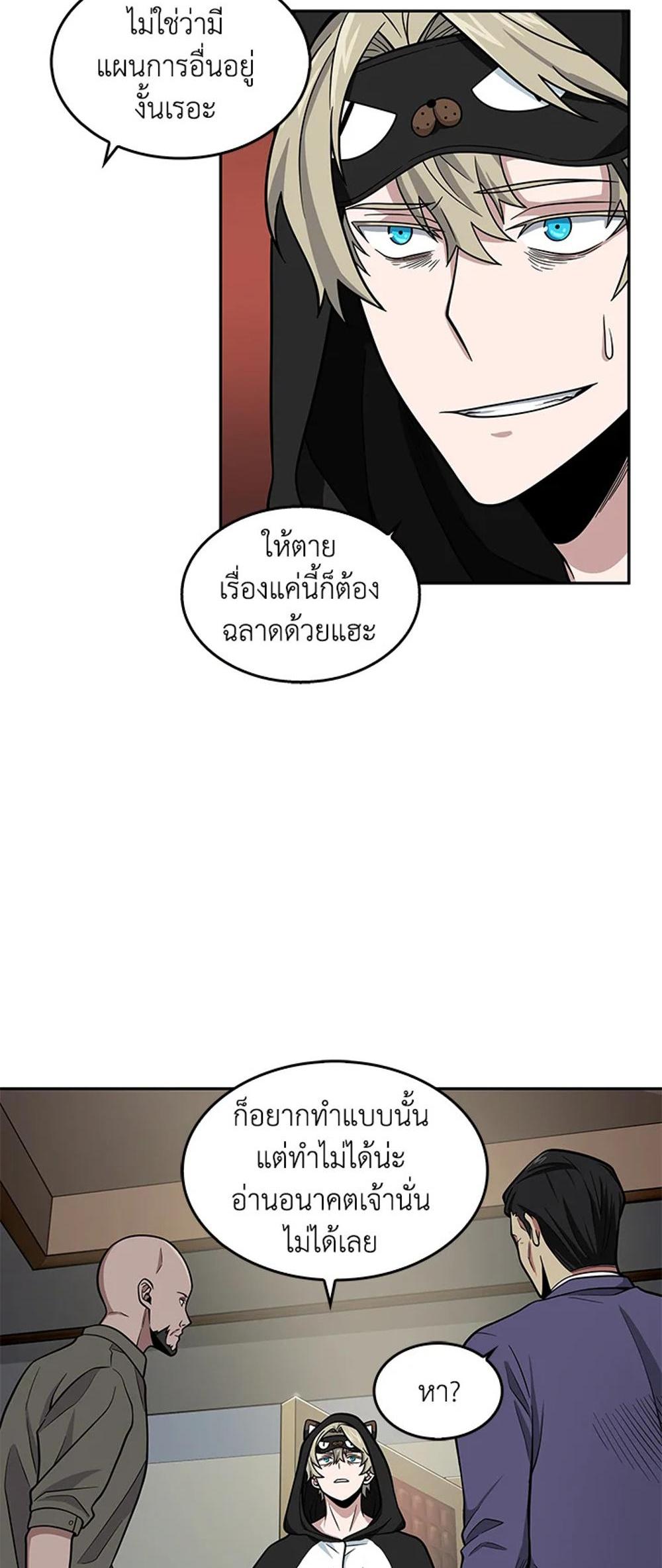 Tomb Raider King แปลไทย