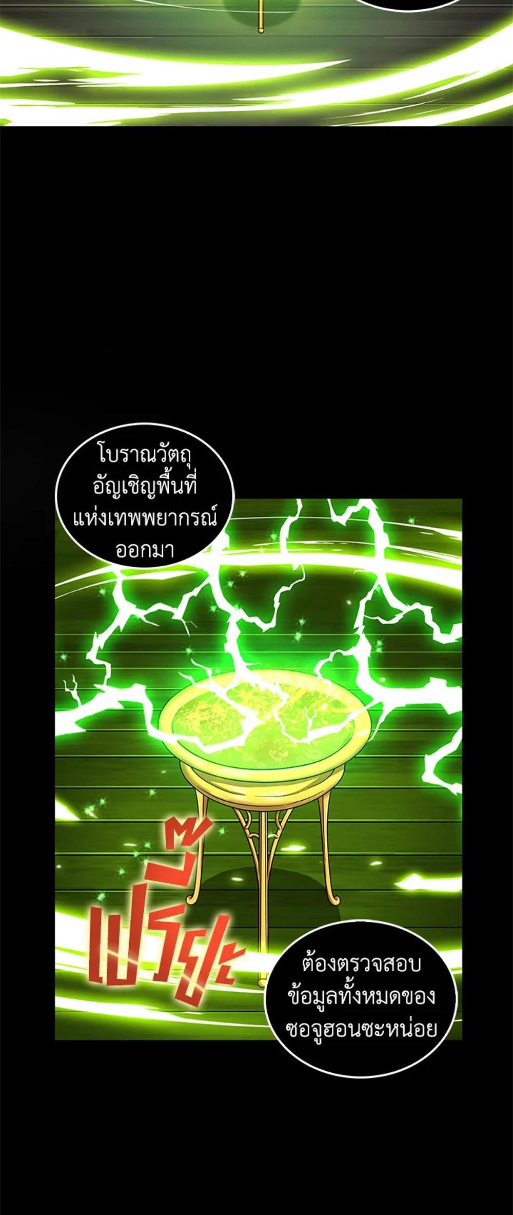 Tomb Raider King แปลไทย