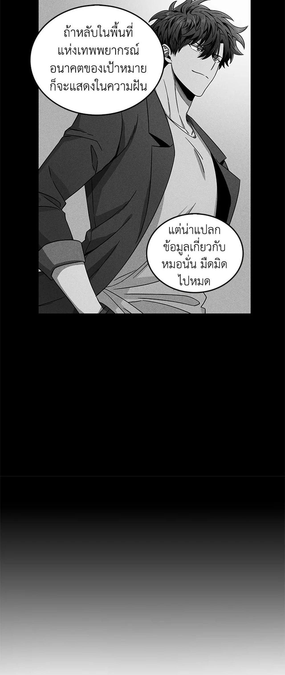 Tomb Raider King แปลไทย