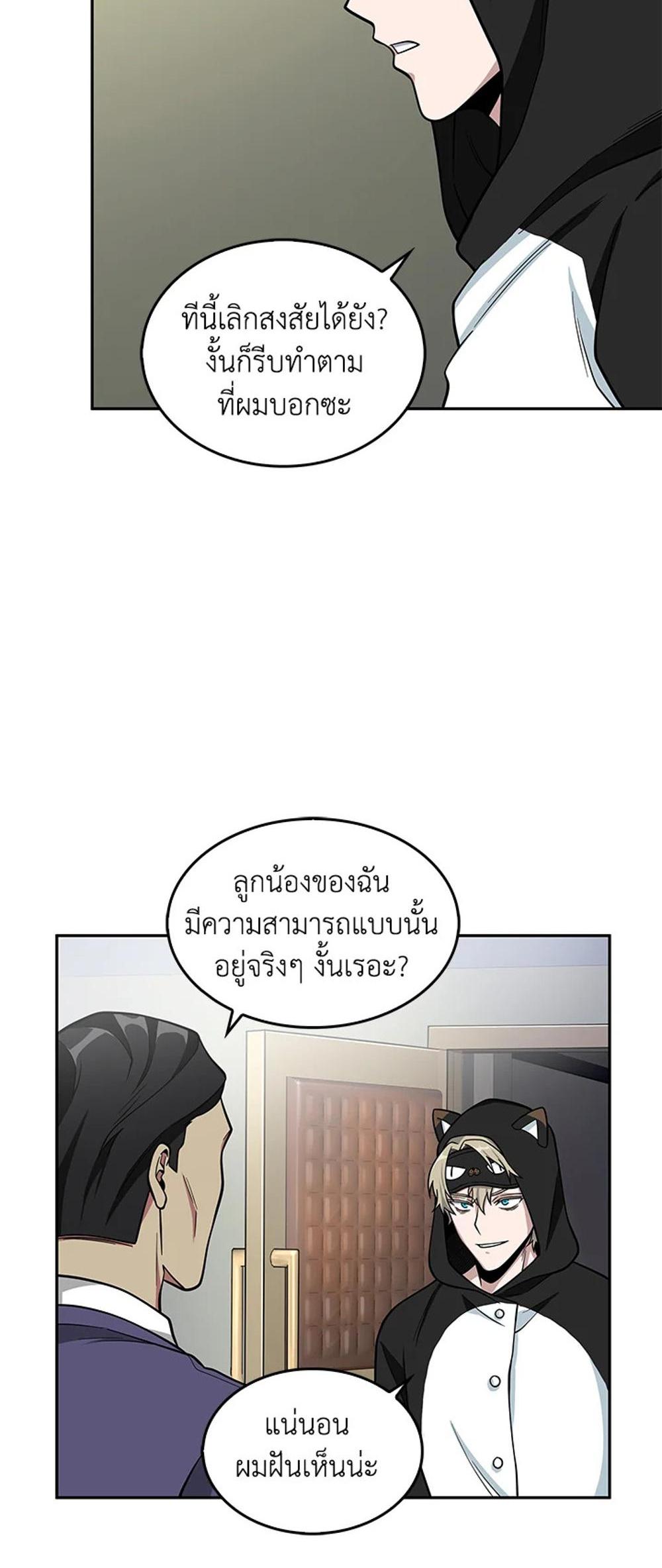 Tomb Raider King แปลไทย