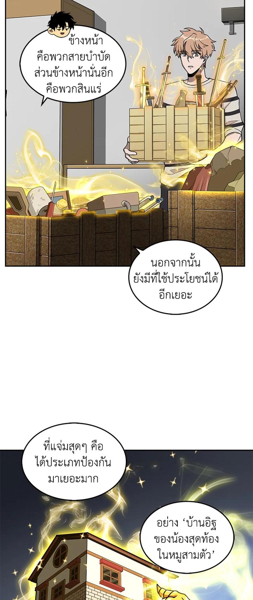 Tomb Raider King แปลไทย