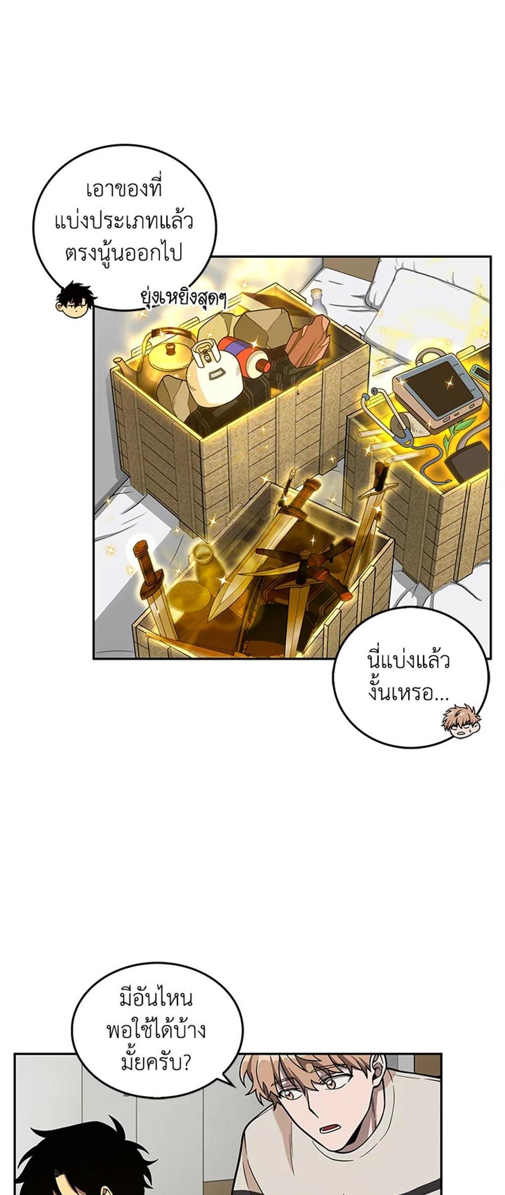 Tomb Raider King แปลไทย