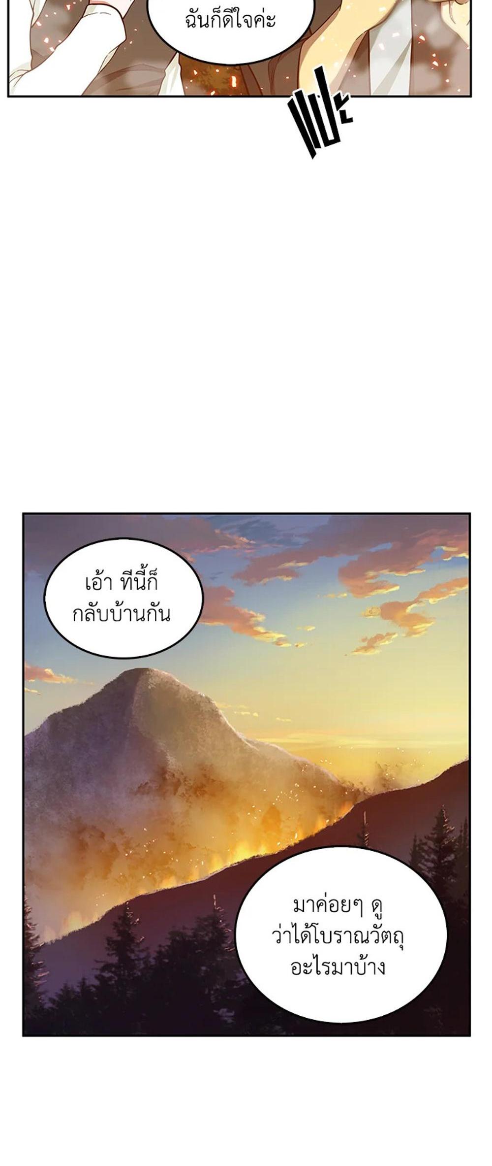 Tomb Raider King แปลไทย