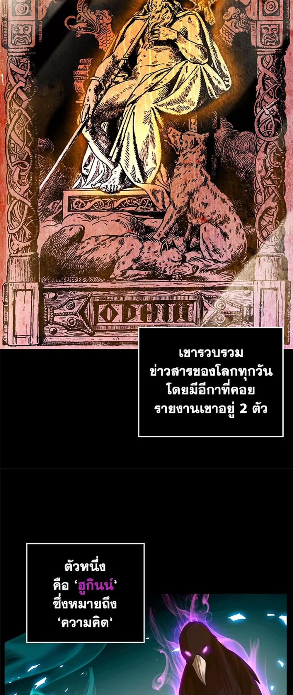 Tomb Raider King แปลไทย