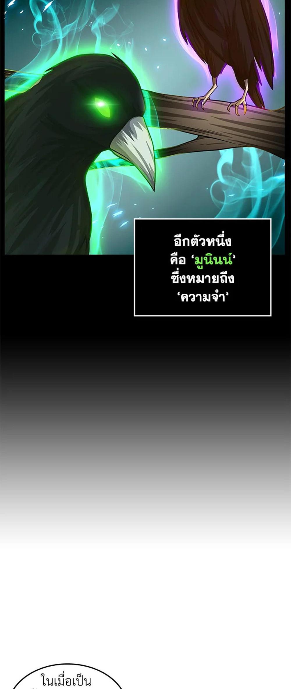 Tomb Raider King แปลไทย