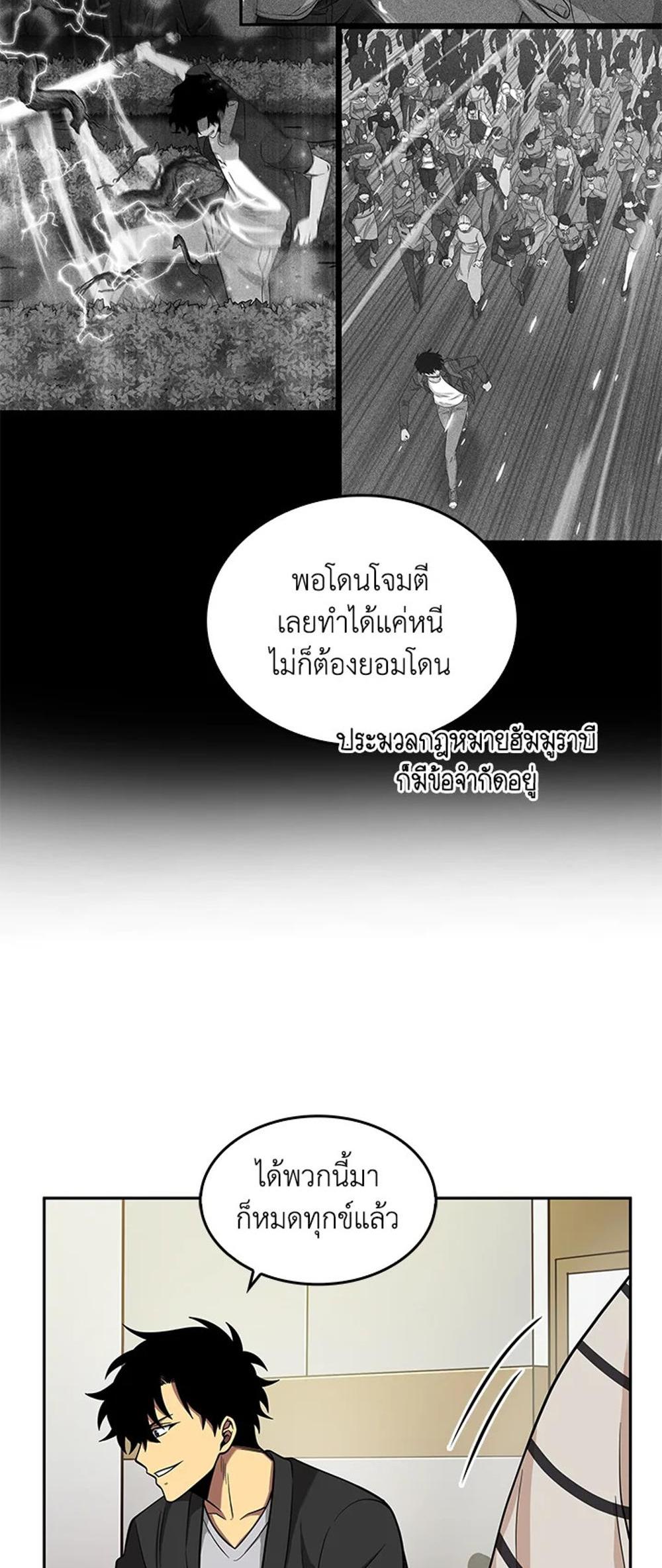 Tomb Raider King แปลไทย