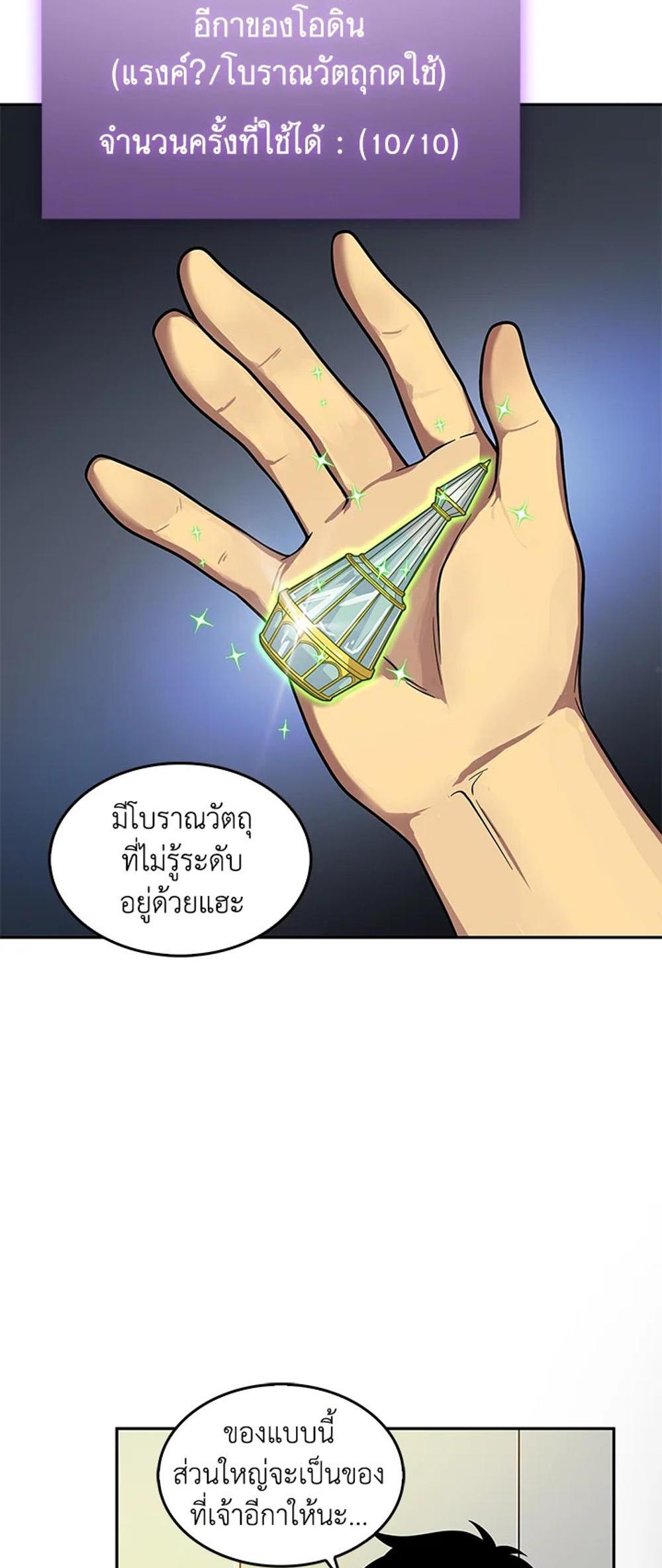 Tomb Raider King แปลไทย