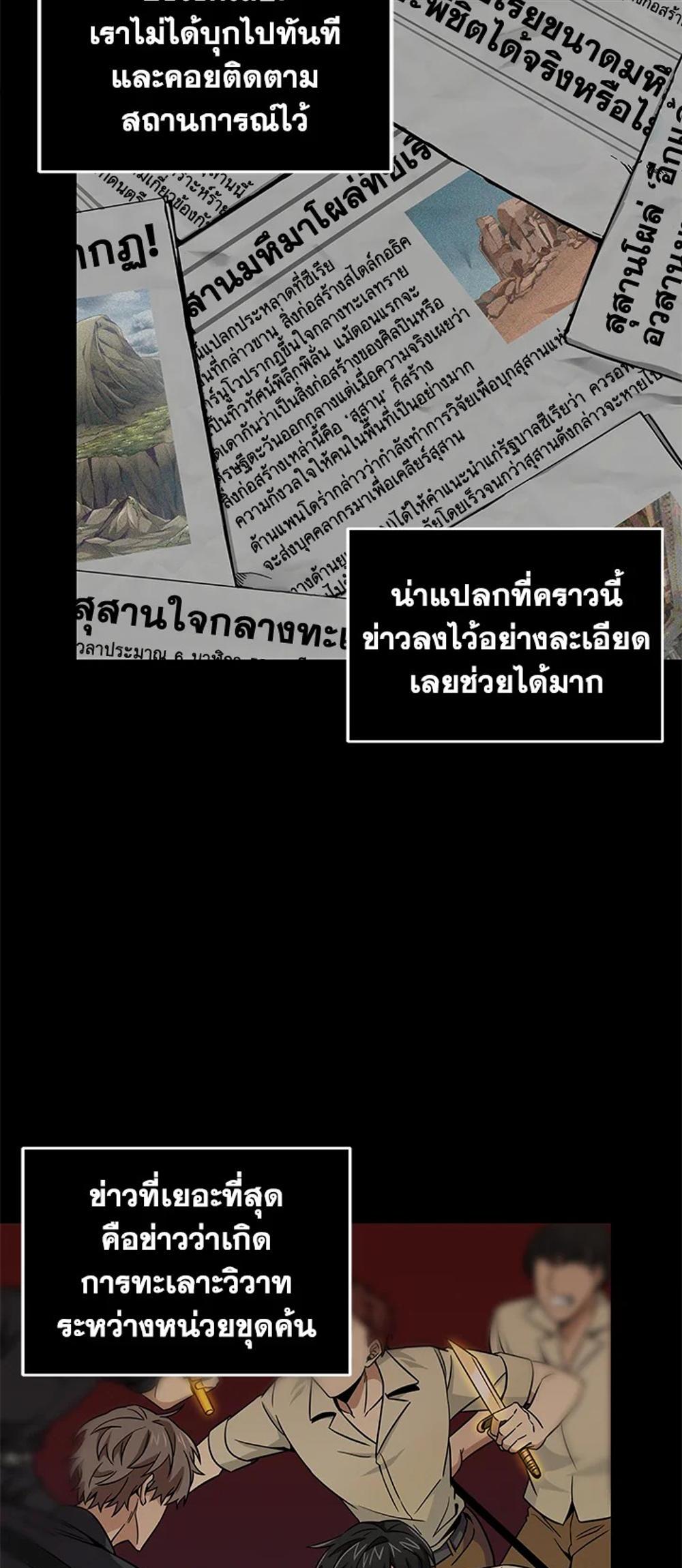 Tomb Raider King แปลไทย