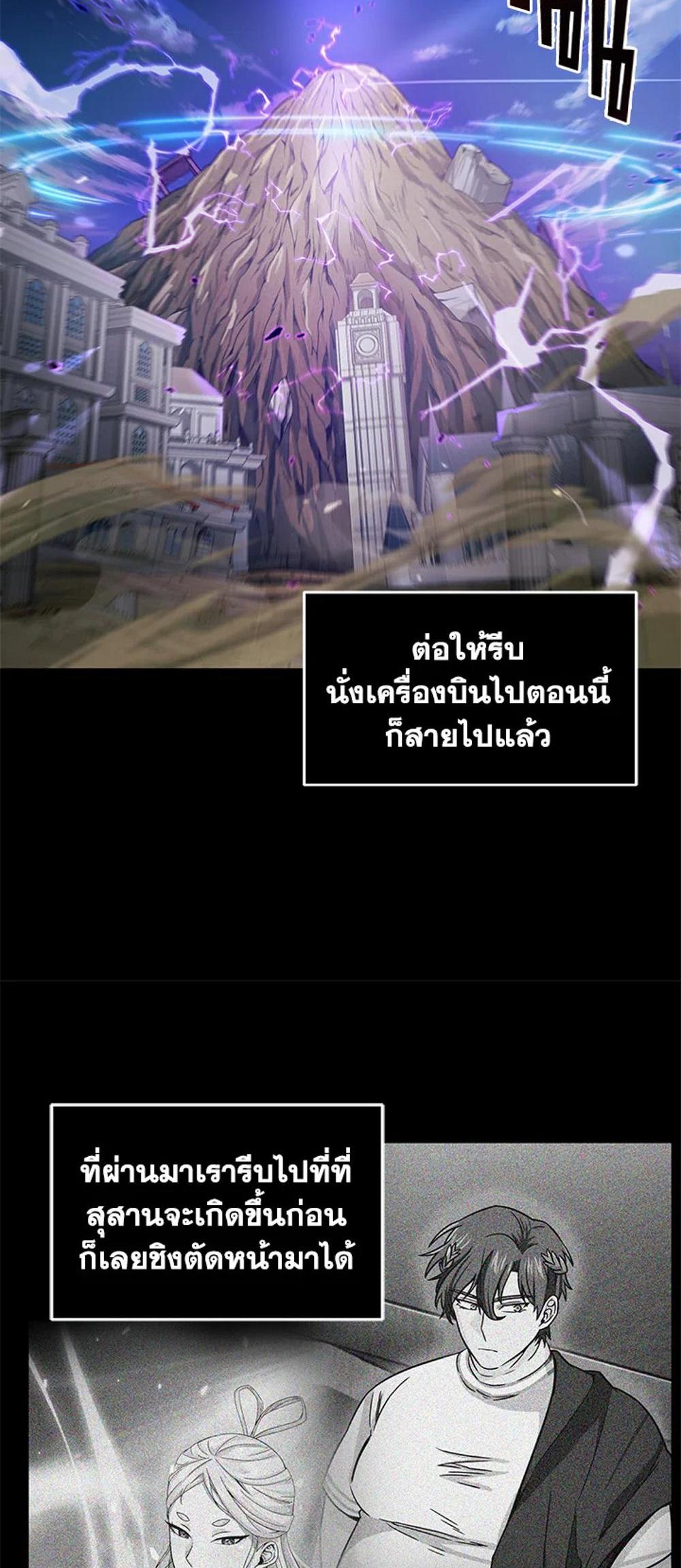 Tomb Raider King แปลไทย