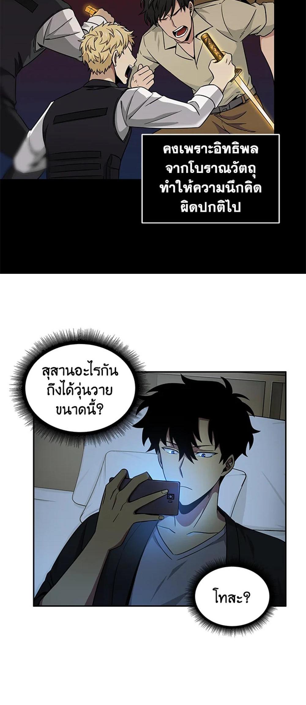 Tomb Raider King แปลไทย