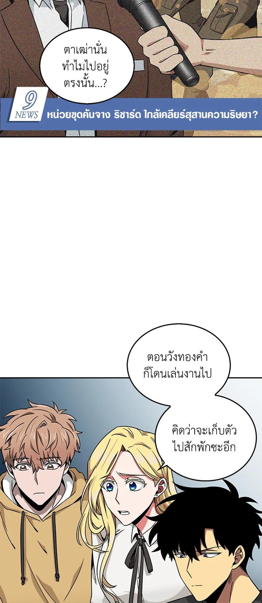 Tomb Raider King แปลไทย