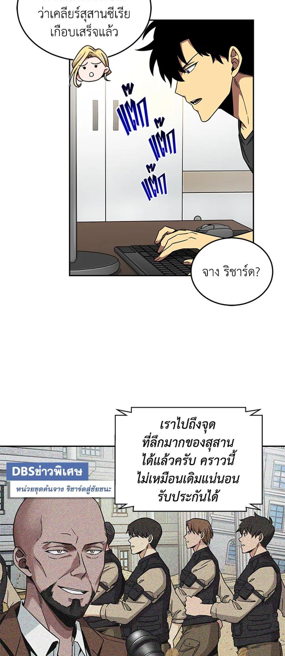 Tomb Raider King แปลไทย