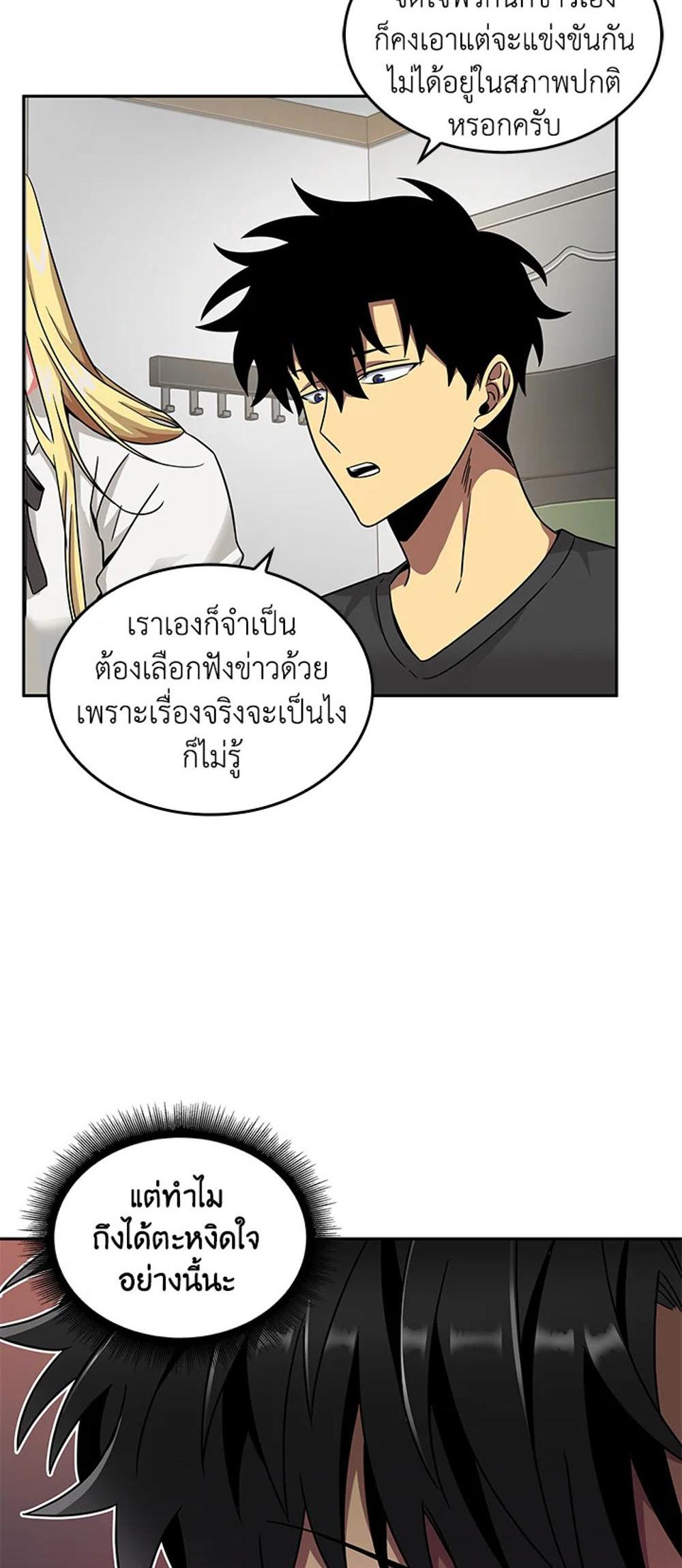 Tomb Raider King แปลไทย