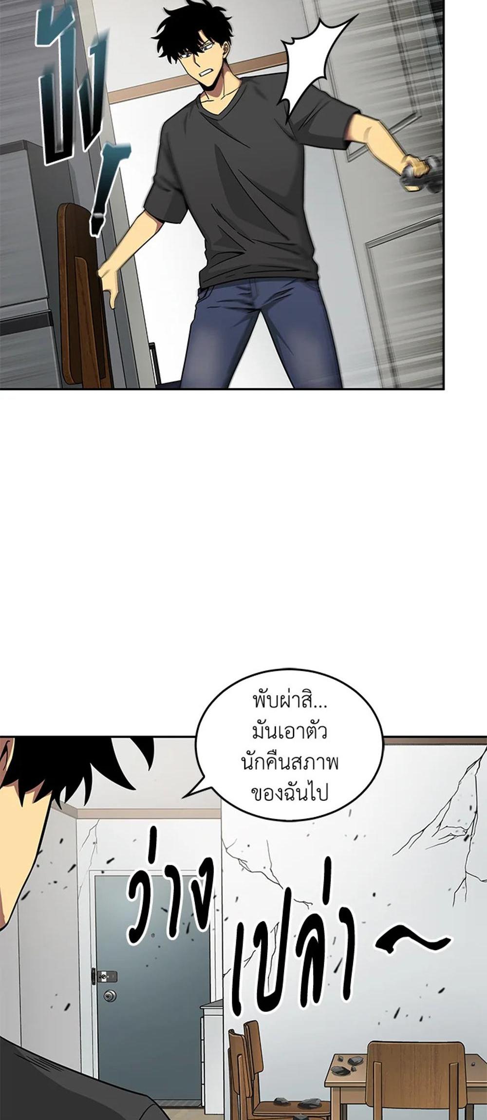 Tomb Raider King แปลไทย