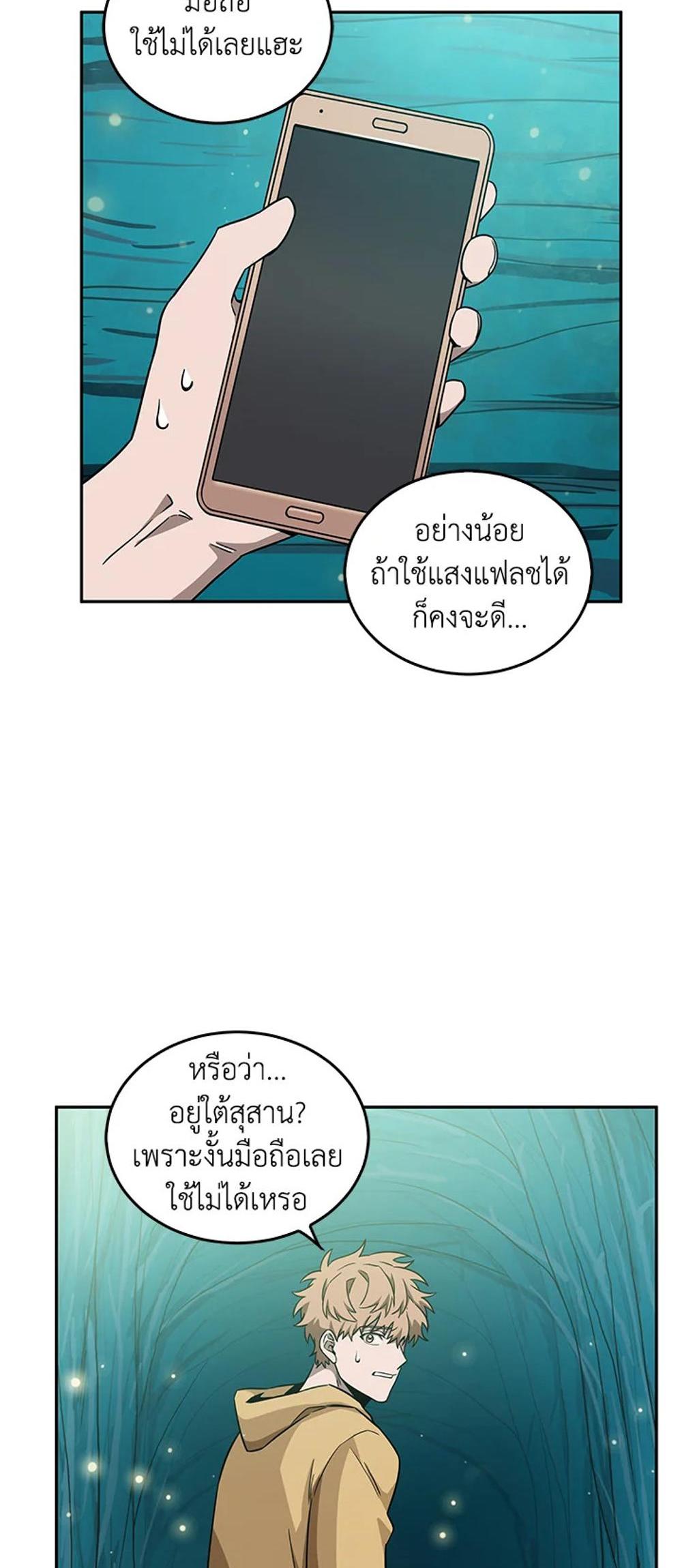 Tomb Raider King แปลไทย