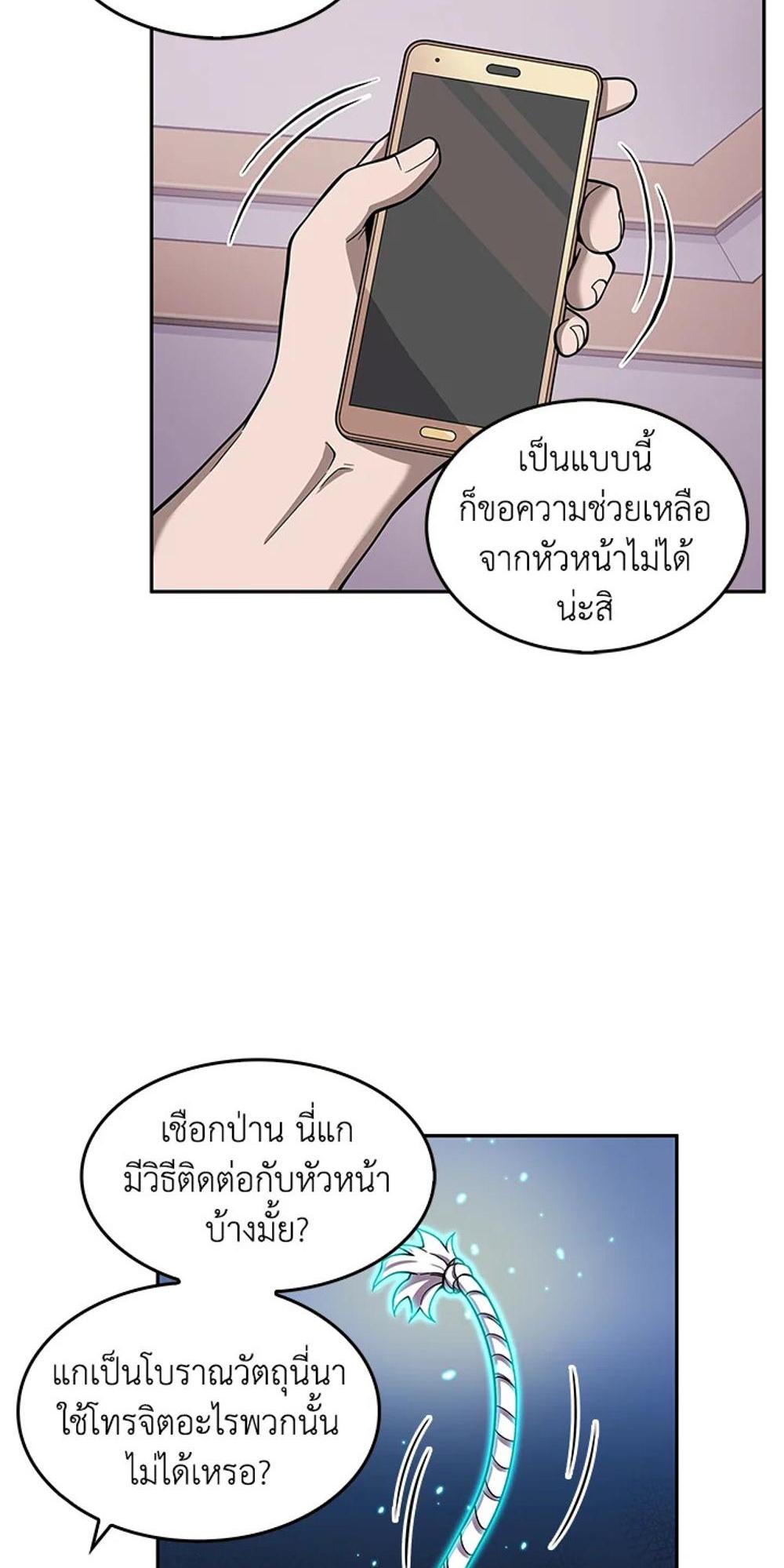 Tomb Raider King แปลไทย