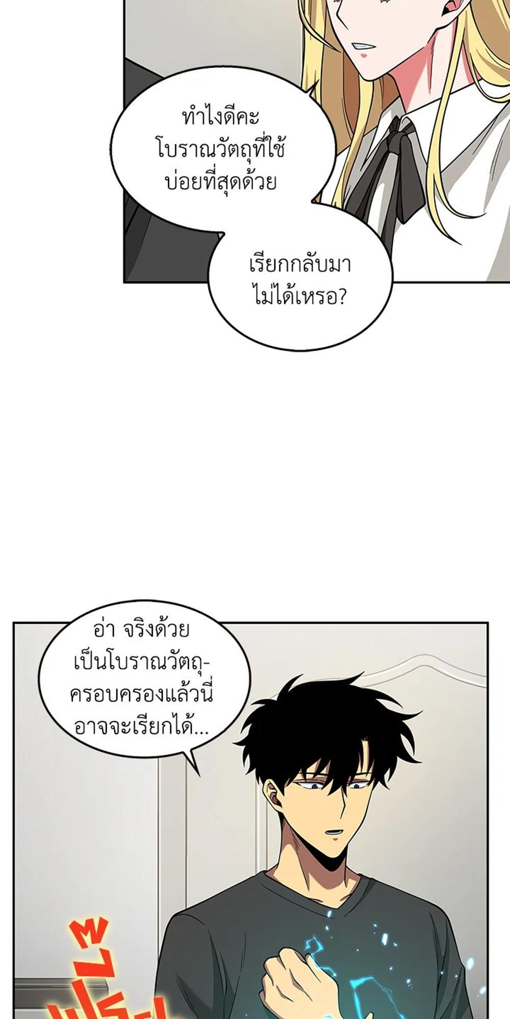 Tomb Raider King แปลไทย