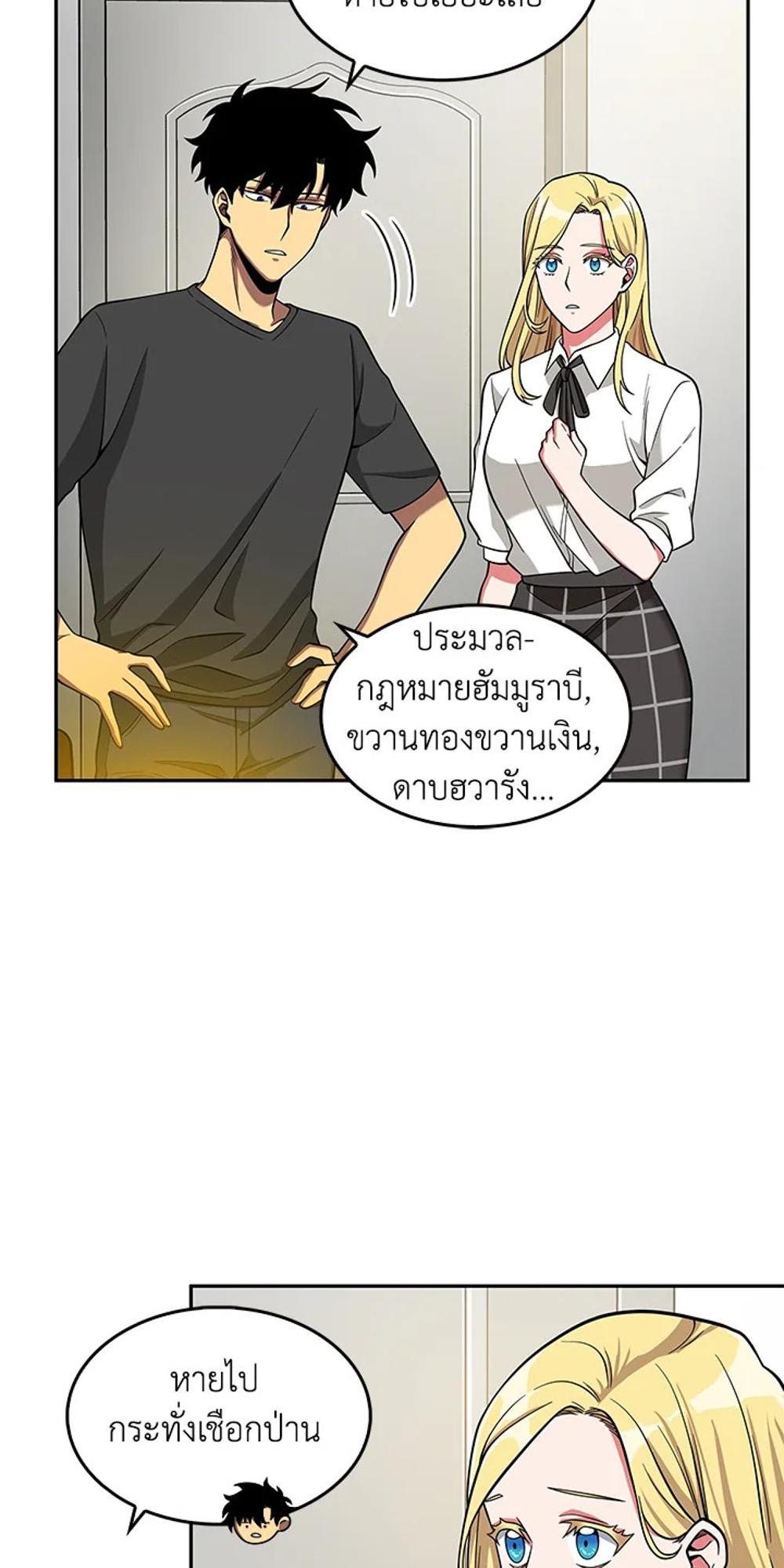 Tomb Raider King แปลไทย