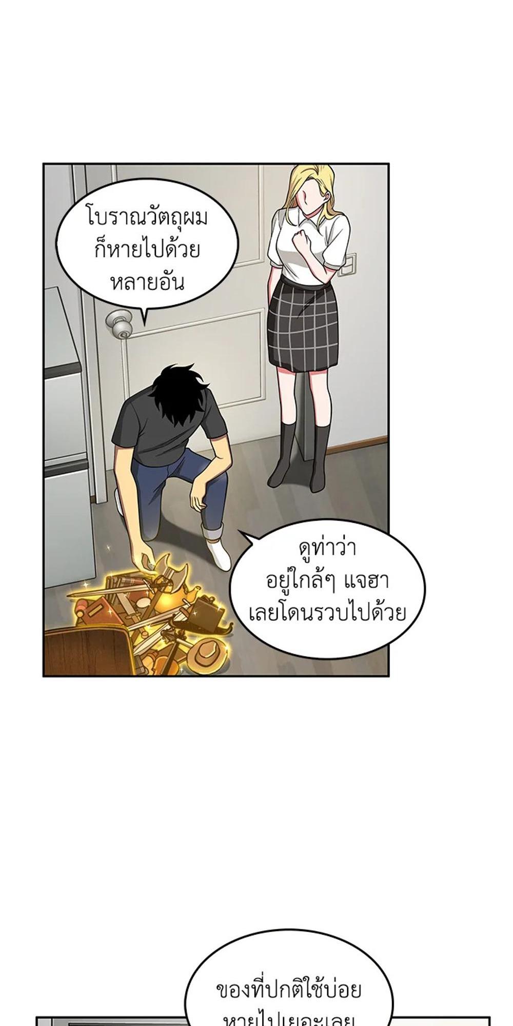 Tomb Raider King แปลไทย