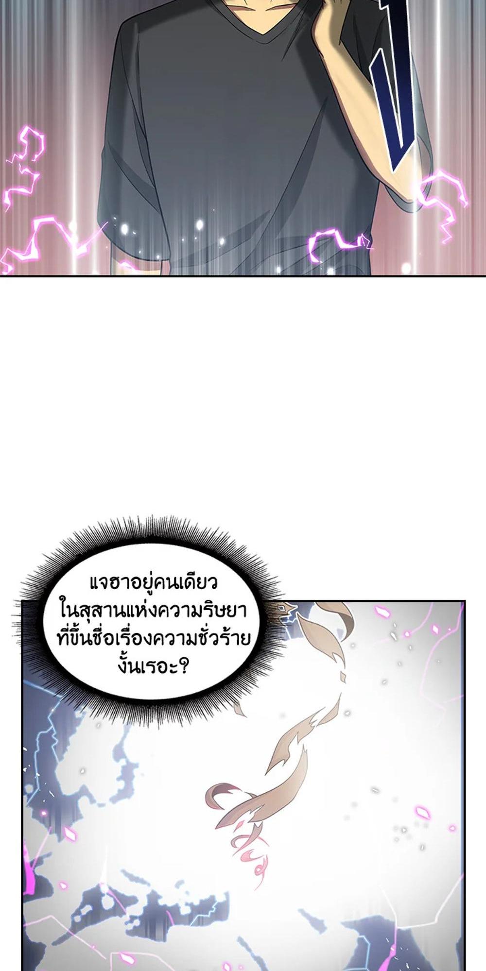 Tomb Raider King แปลไทย