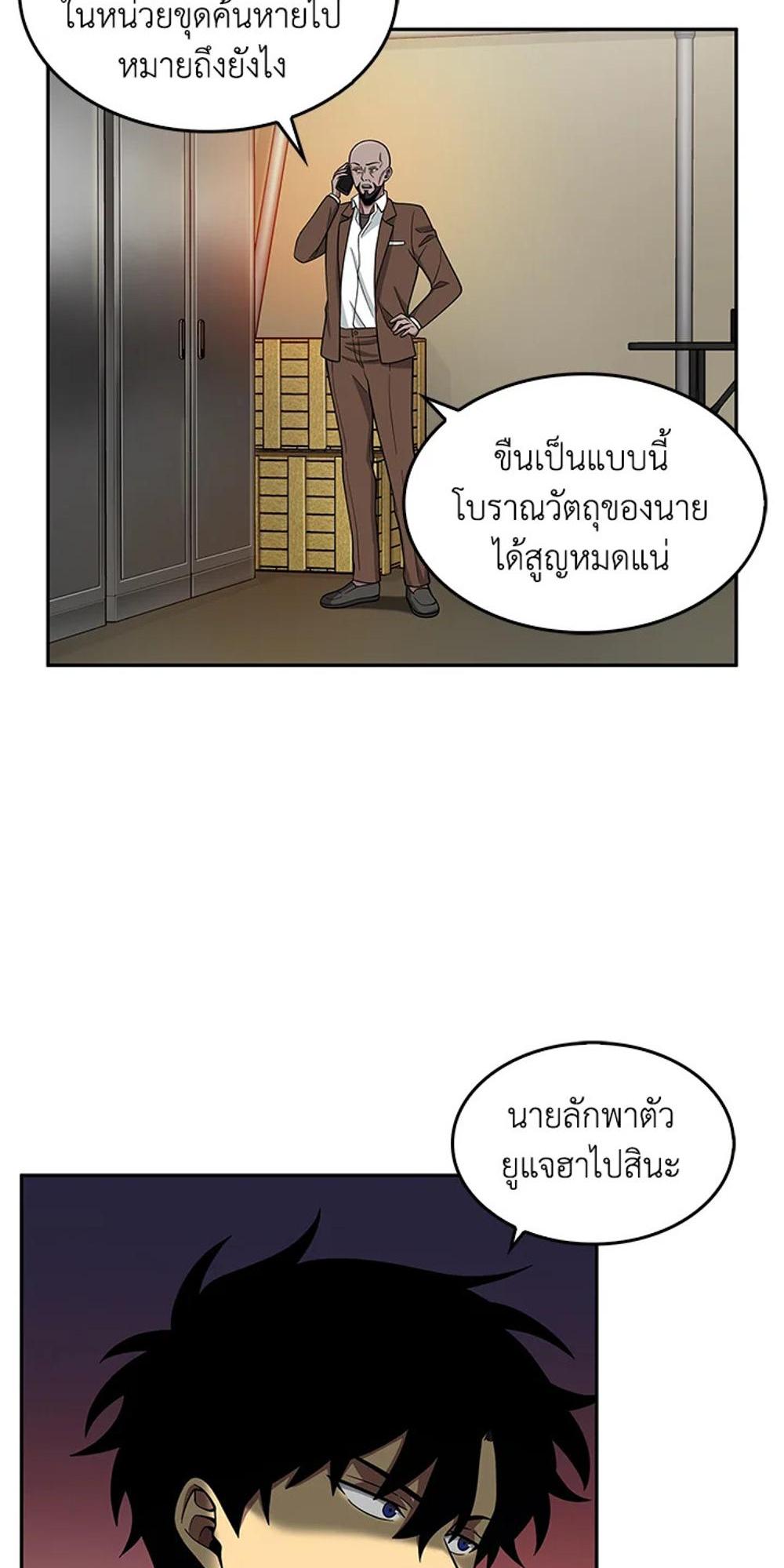 Tomb Raider King แปลไทย