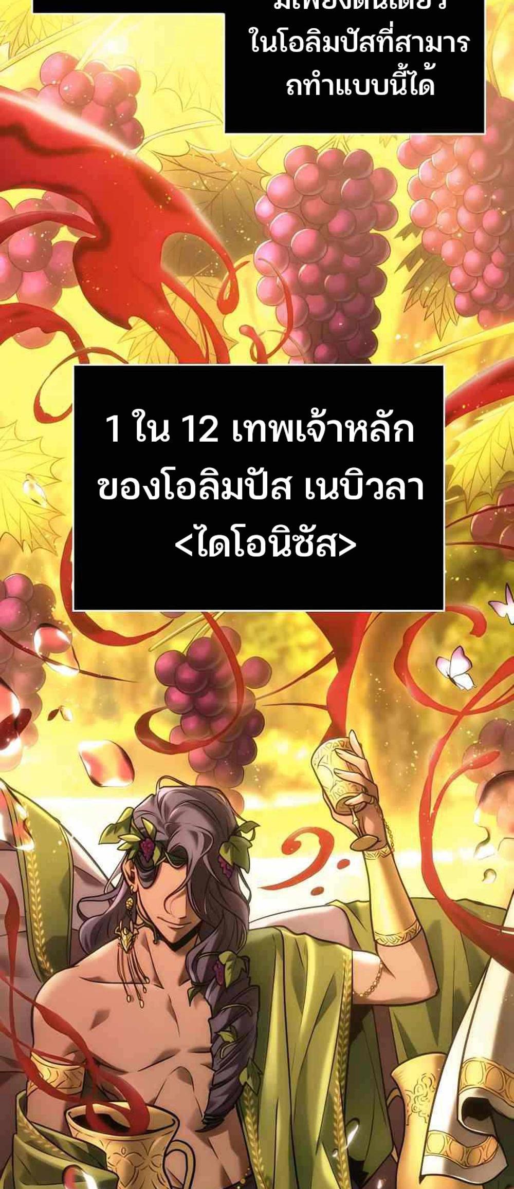 Omniscient Reader อ่านชะตาวันสิ้นโลก แปลไทย