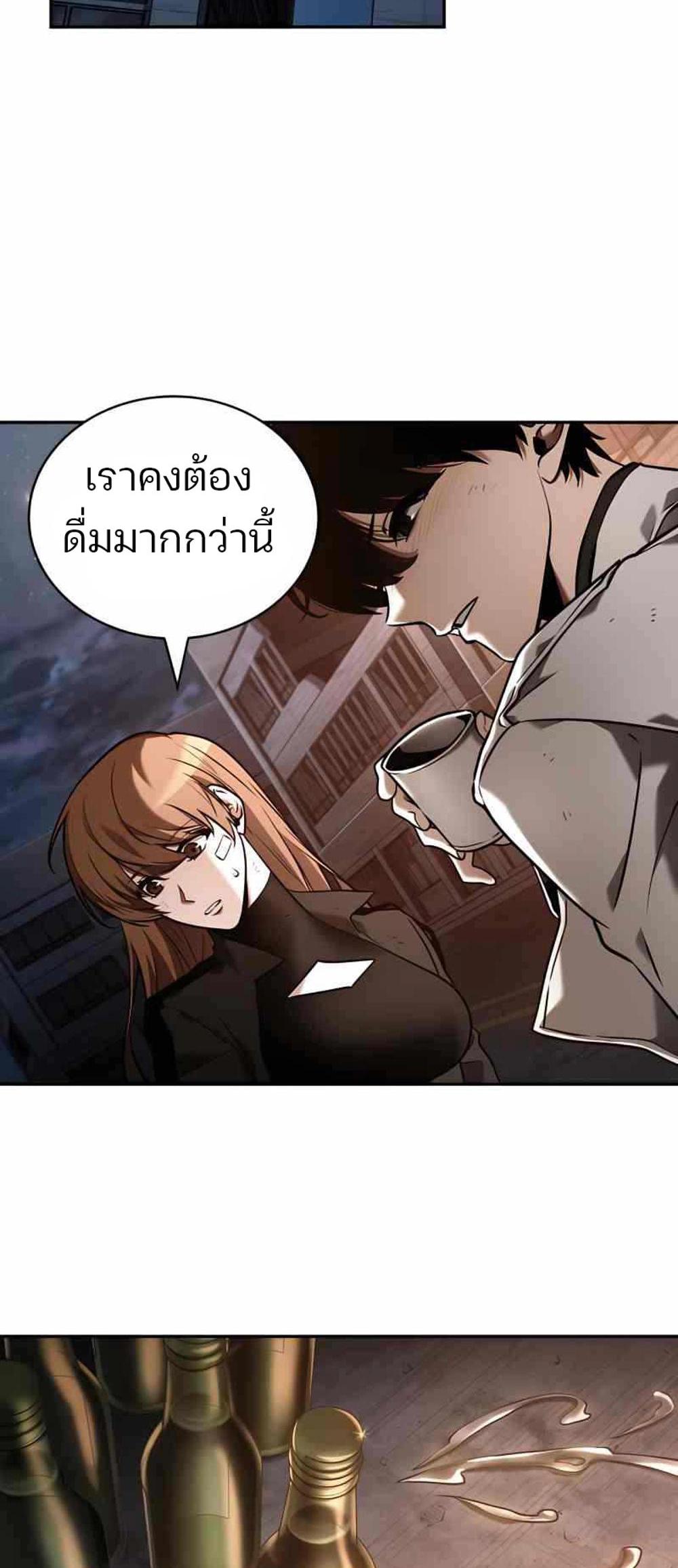 Omniscient Reader อ่านชะตาวันสิ้นโลก แปลไทย