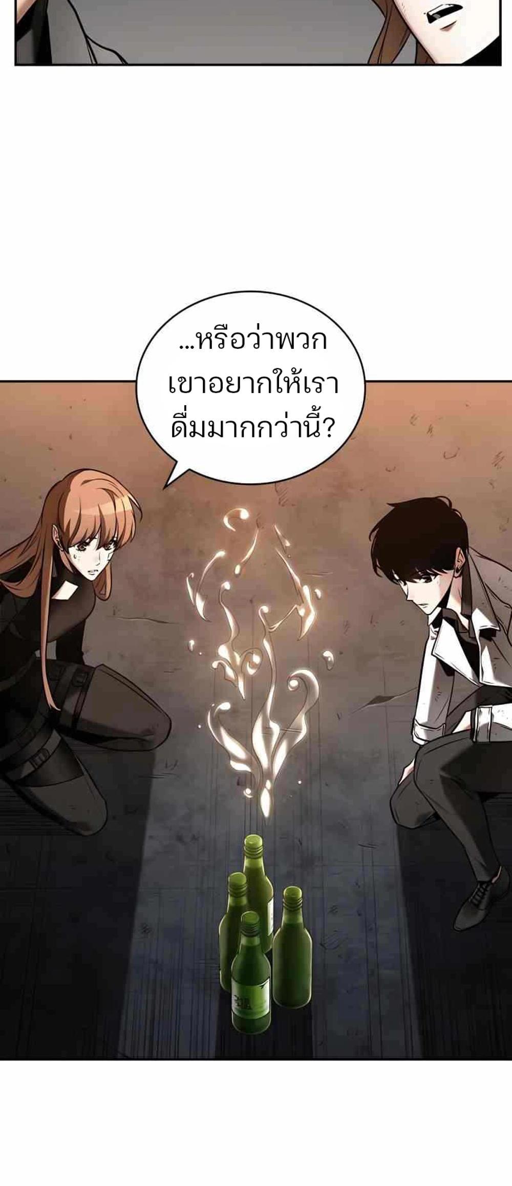 Omniscient Reader อ่านชะตาวันสิ้นโลก แปลไทย