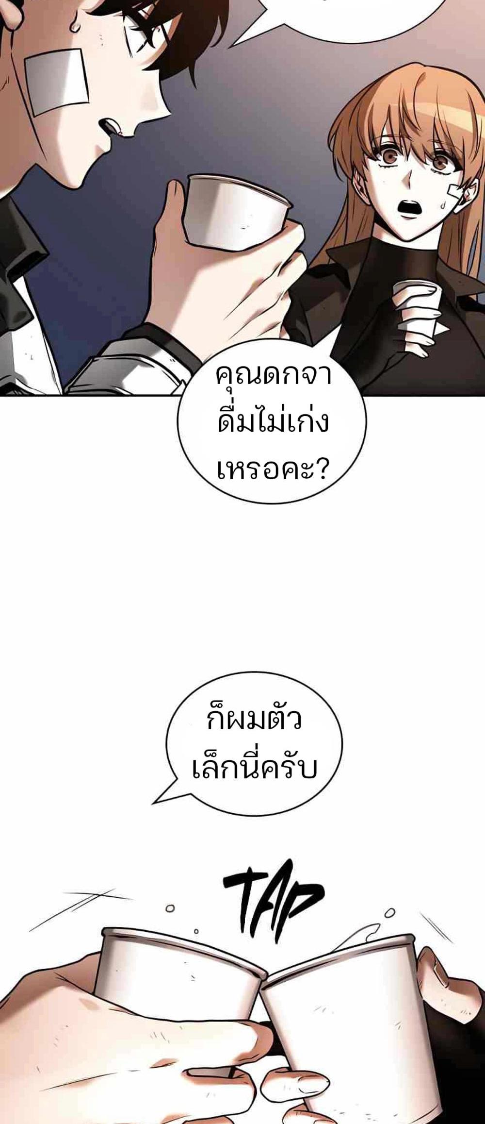 Omniscient Reader อ่านชะตาวันสิ้นโลก แปลไทย