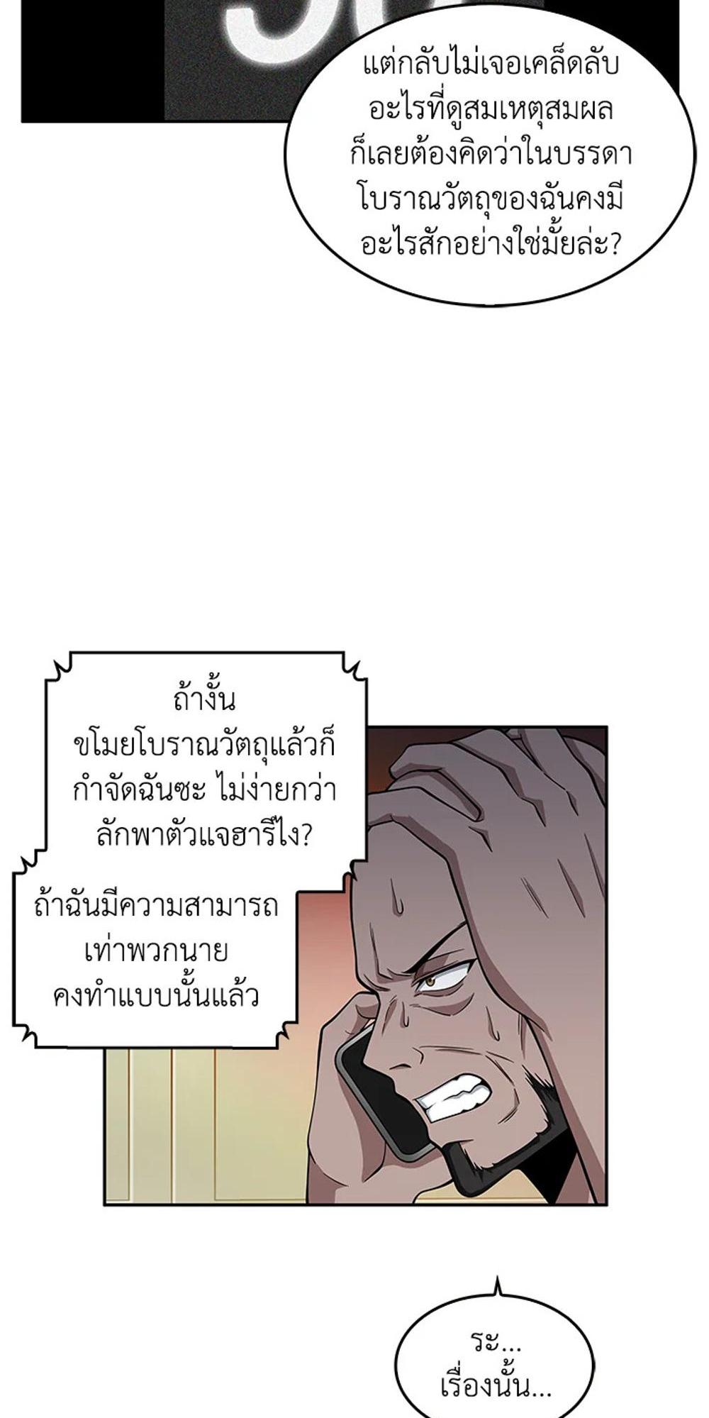 Tomb Raider King แปลไทย