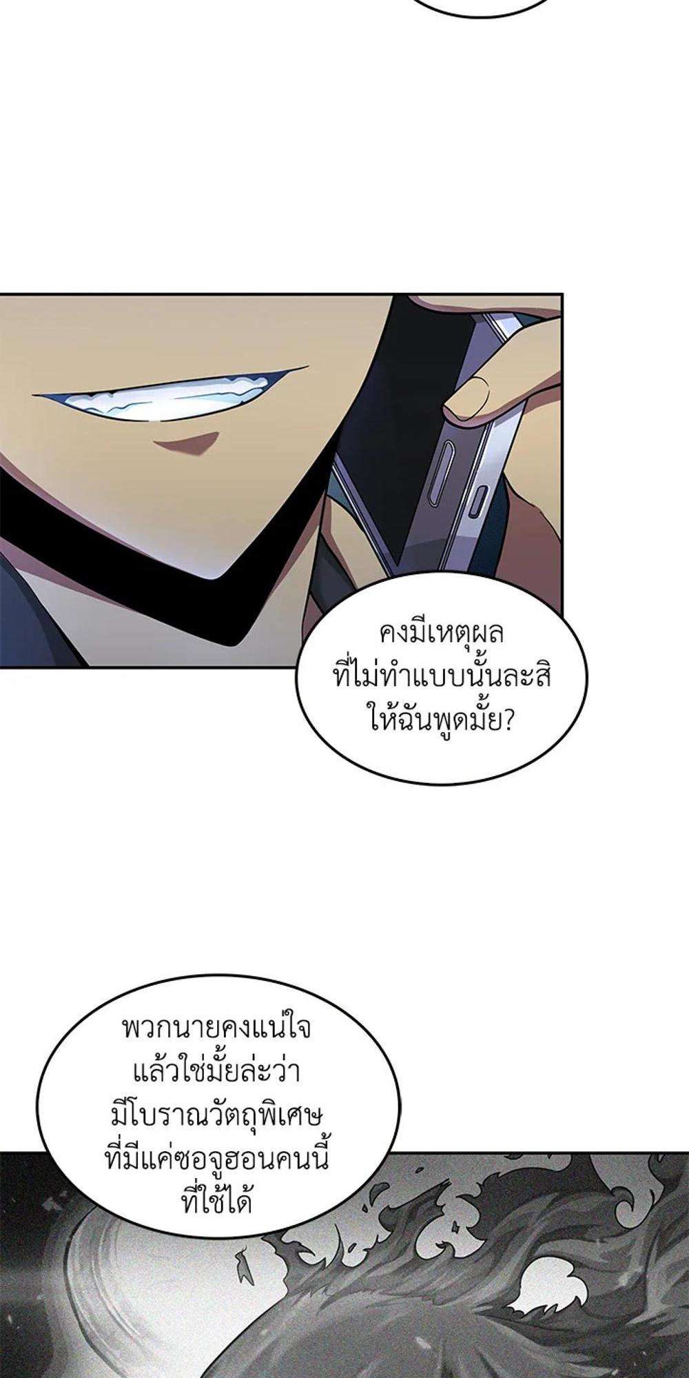 Tomb Raider King แปลไทย