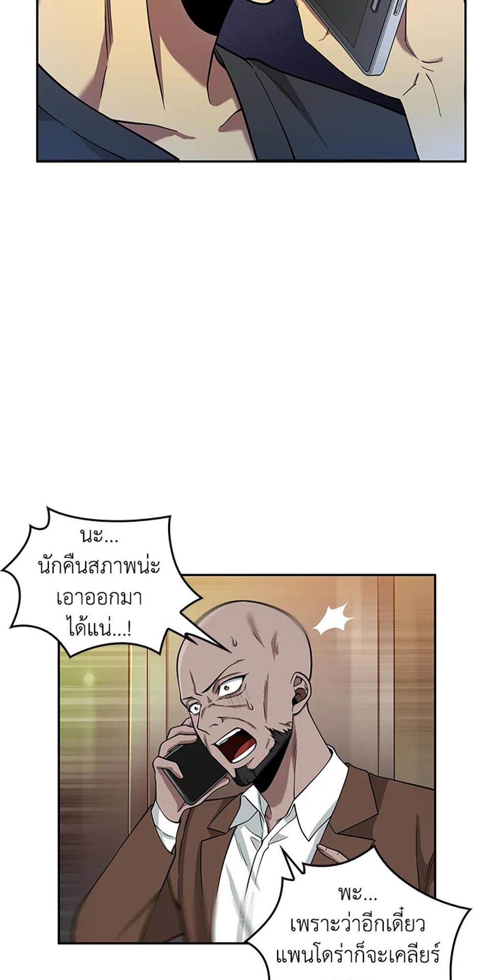 Tomb Raider King แปลไทย