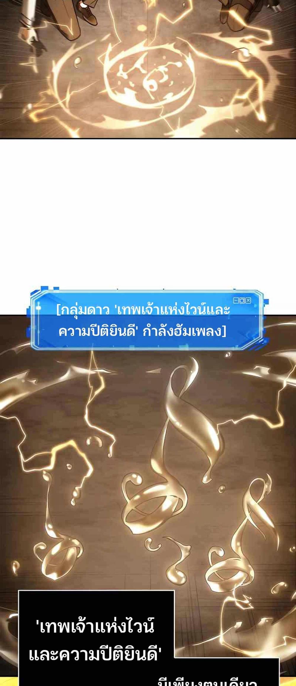 Omniscient Reader อ่านชะตาวันสิ้นโลก แปลไทย