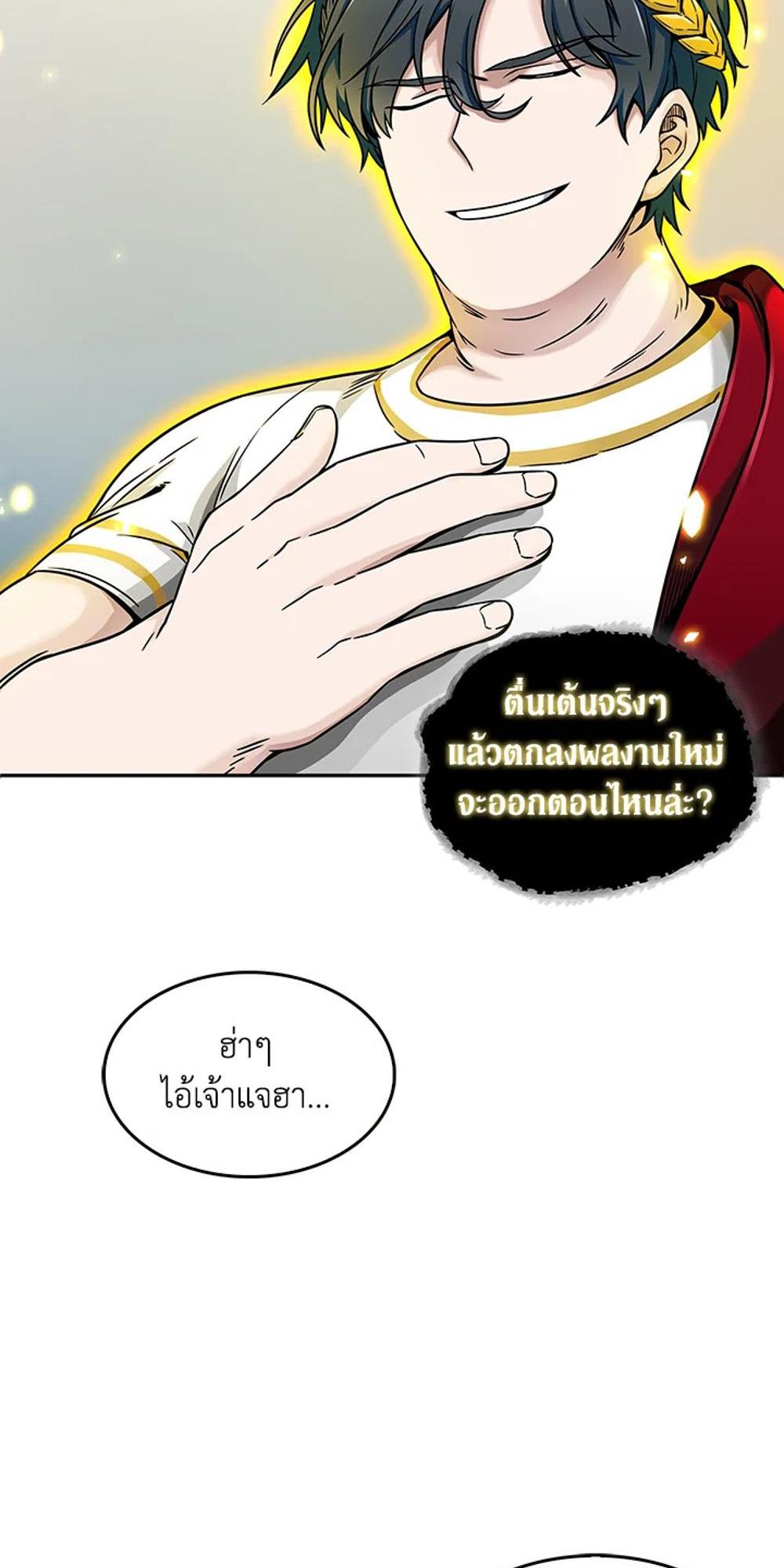 Tomb Raider King แปลไทย