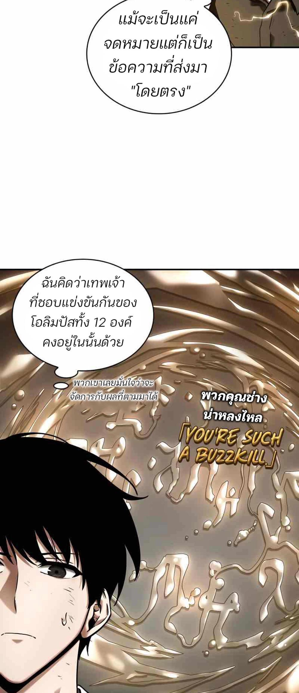 Omniscient Reader อ่านชะตาวันสิ้นโลก แปลไทย